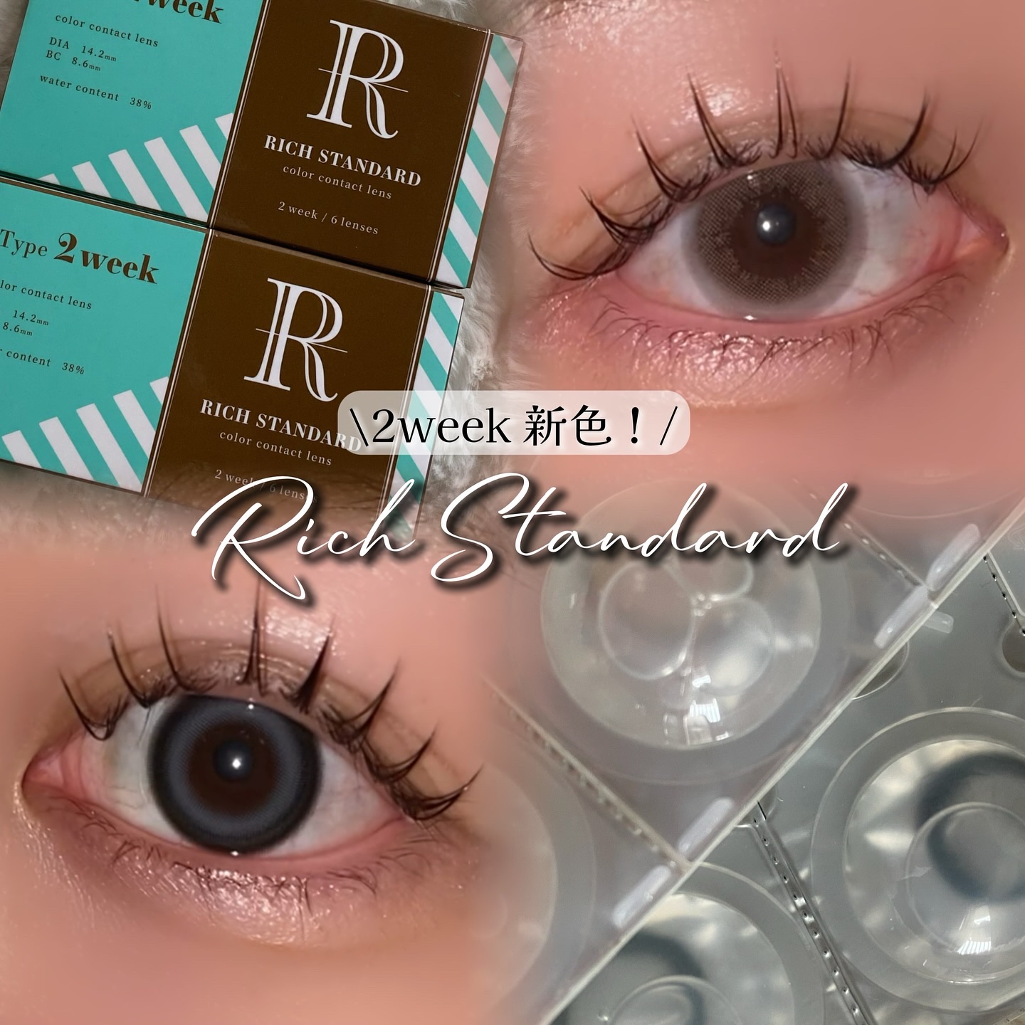 リッチスタンダード2WEEKシリーズ/RICH STANDARD/２週間（２WEEKS）カラコンを使ったクチコミ（1枚目）