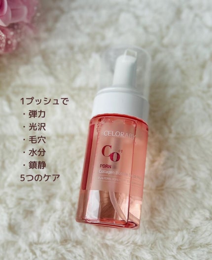 PDRNコラーゲンバブルセラム/CELORABY/美容液を使ったクチコミ(2枚目)