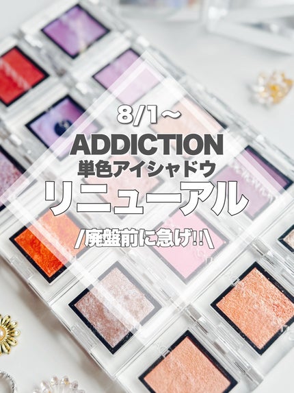 アディクション ザ アイシャドウ スパークル/ADDICTION/単色アイシャドウを使ったクチコミ(1枚目)