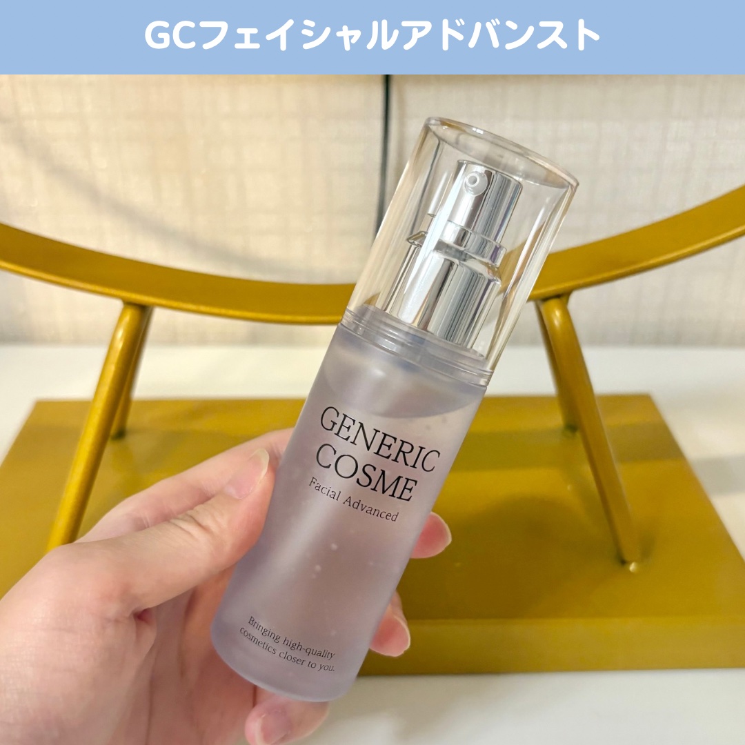 GC フェイシャルエッセンス/ジェネリック化粧品/化粧水を使ったクチコミ（2枚目）