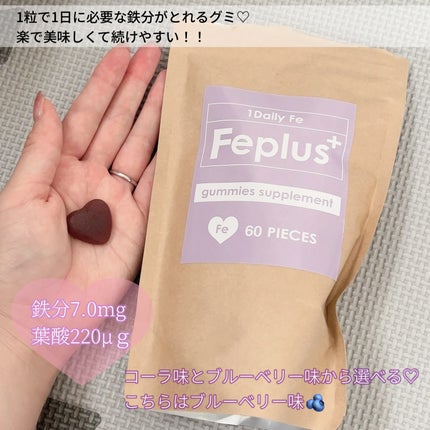 Feplus/鎌倉ライフ/美容サプリメントを使ったクチコミ(2枚目)