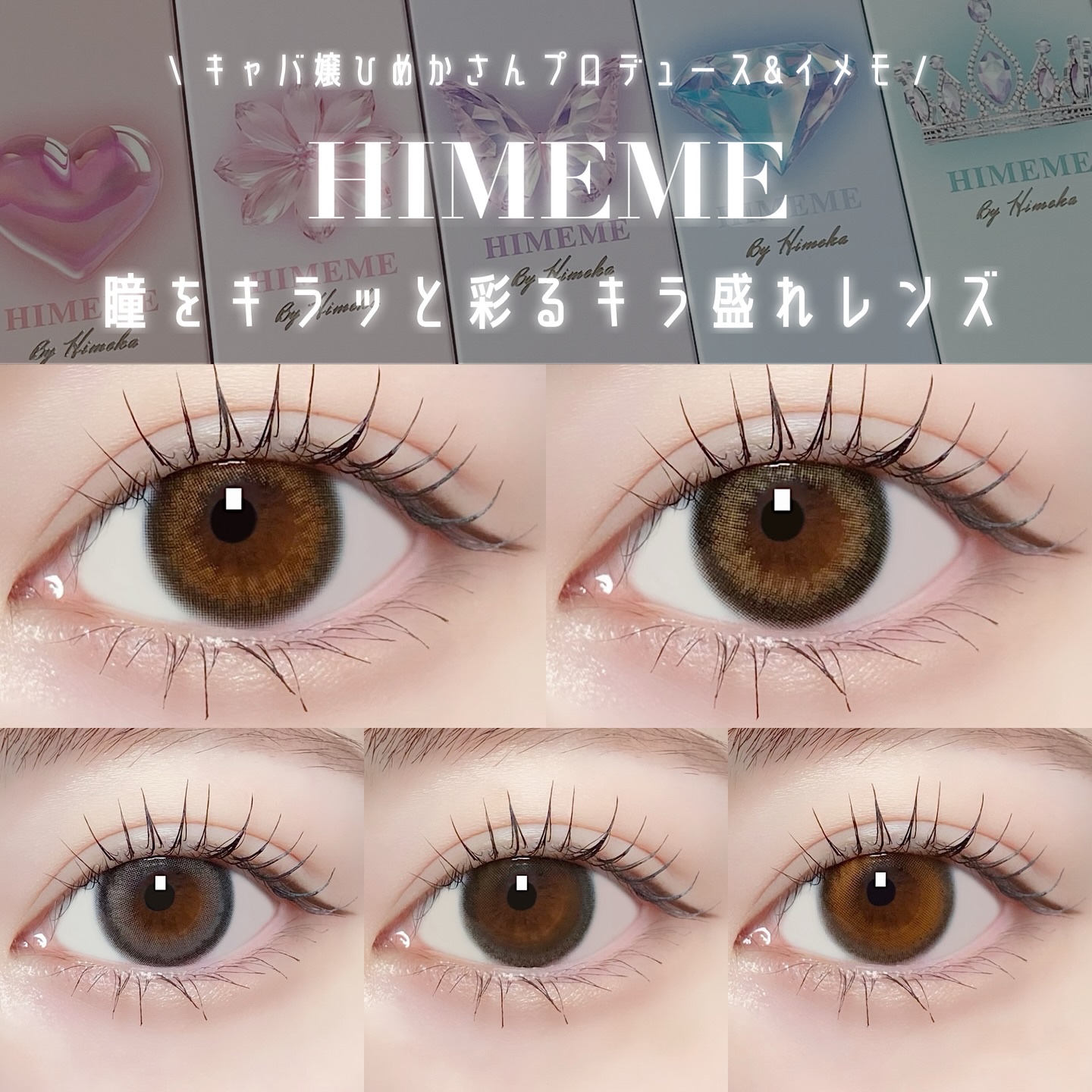 HIMEME 1day/HIMEME/ワンデー（１DAY）カラコンを使ったクチコミ（1枚目）