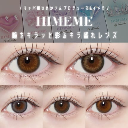HIMEME 1day/HIMEME/ワンデー(1DAY)カラコンを使ったクチコミ(1枚目)