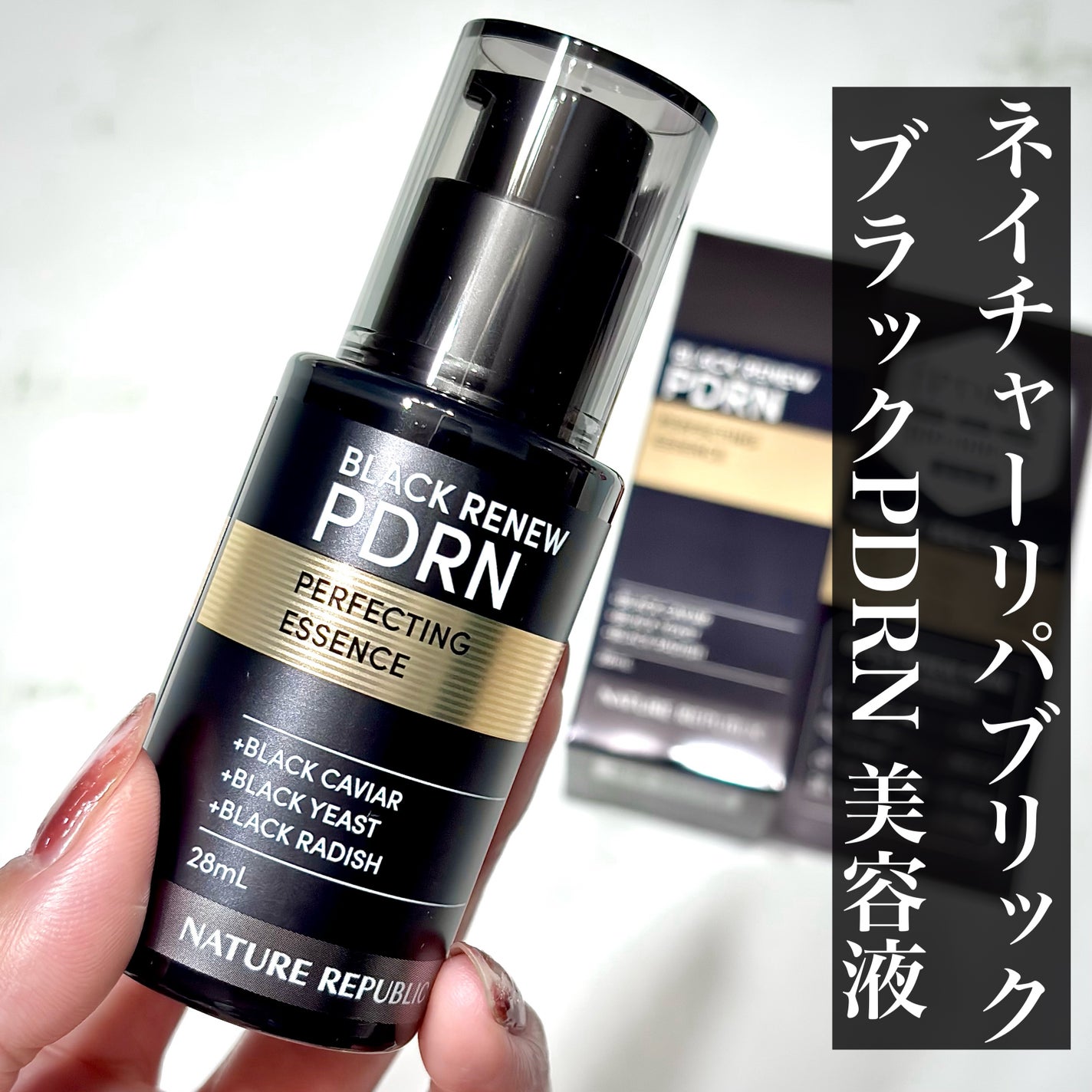 ブラックPDRN 美容液/ネイチャーリパブリック/美容液を使ったクチコミ(2枚目)