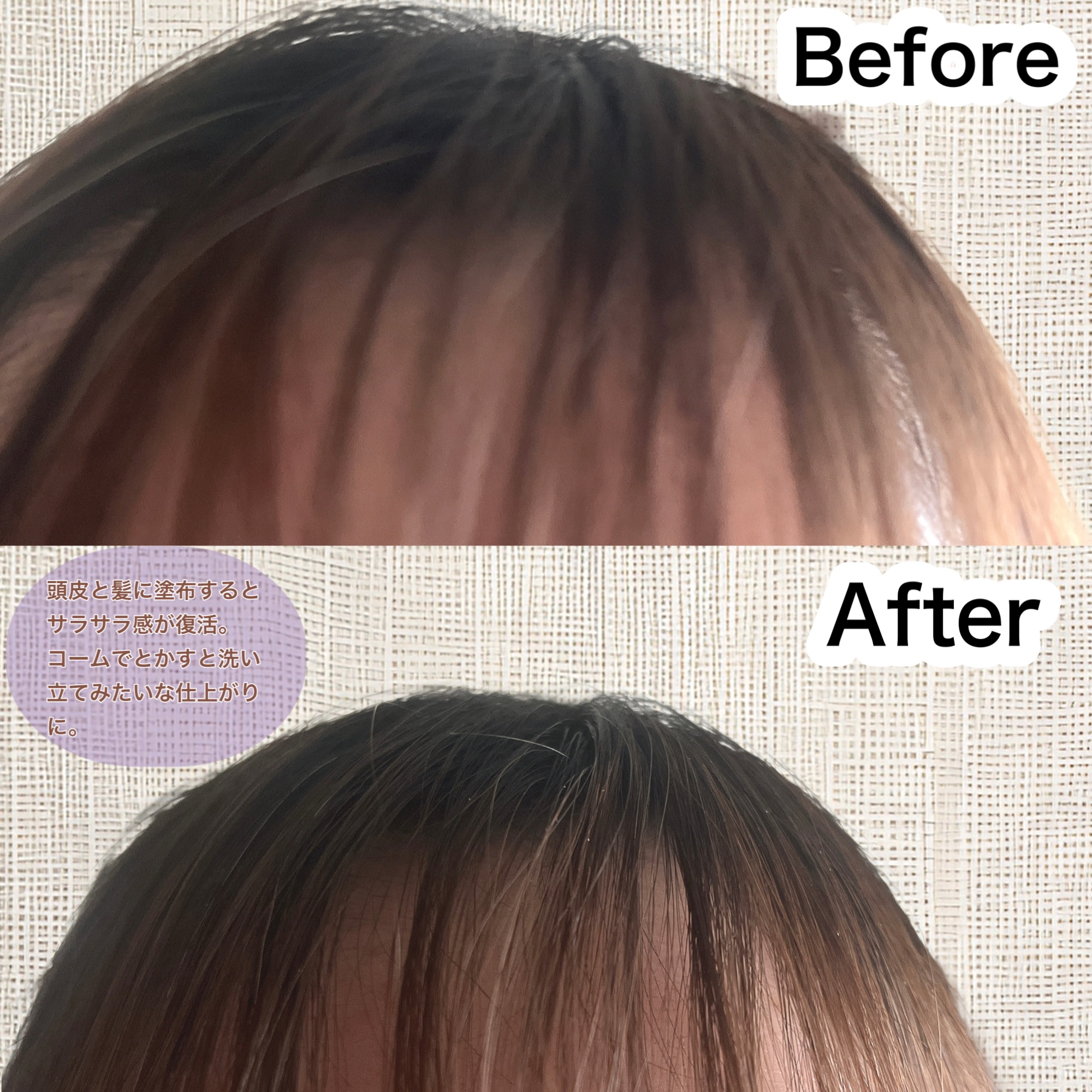 ヴィーガンドライシャンプーアンプル/ureun/ドライシャンプーを使ったクチコミ（3枚目）