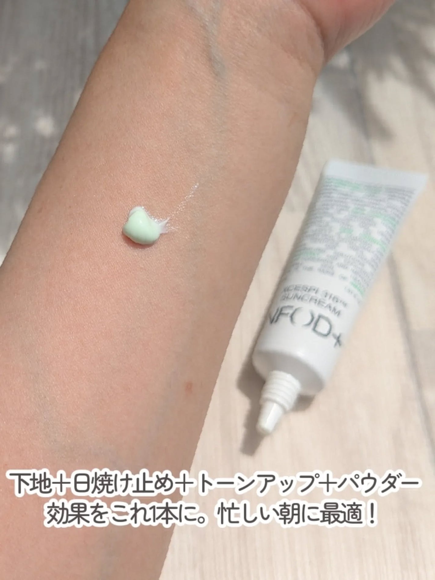 エグゼスピ316日焼け止めクリーム/INFODPLUS/日焼け止めクリームを使ったクチコミ(2枚目)