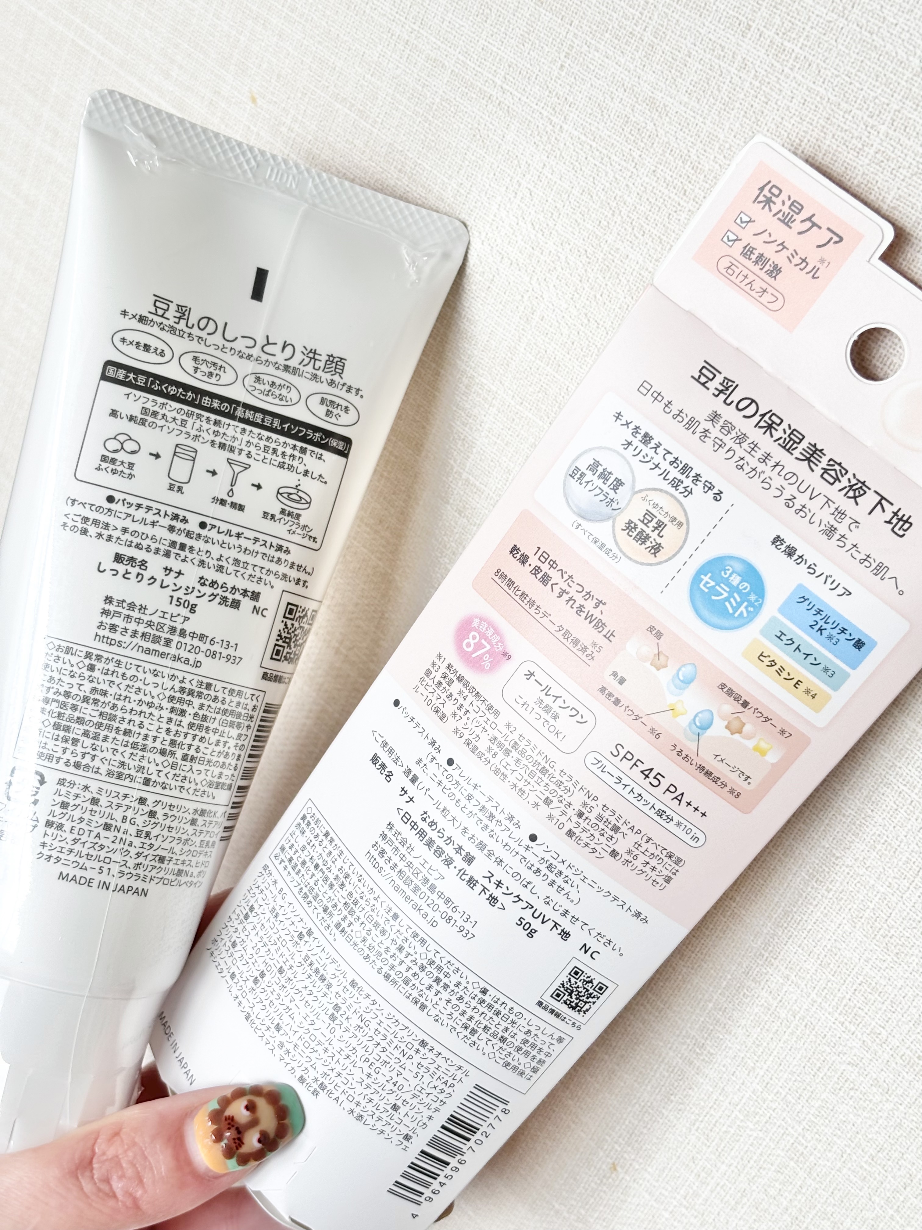 しっとりクレンジング洗顔 NC/なめらか本舗/洗顔フォームを使ったクチコミ（3枚目）