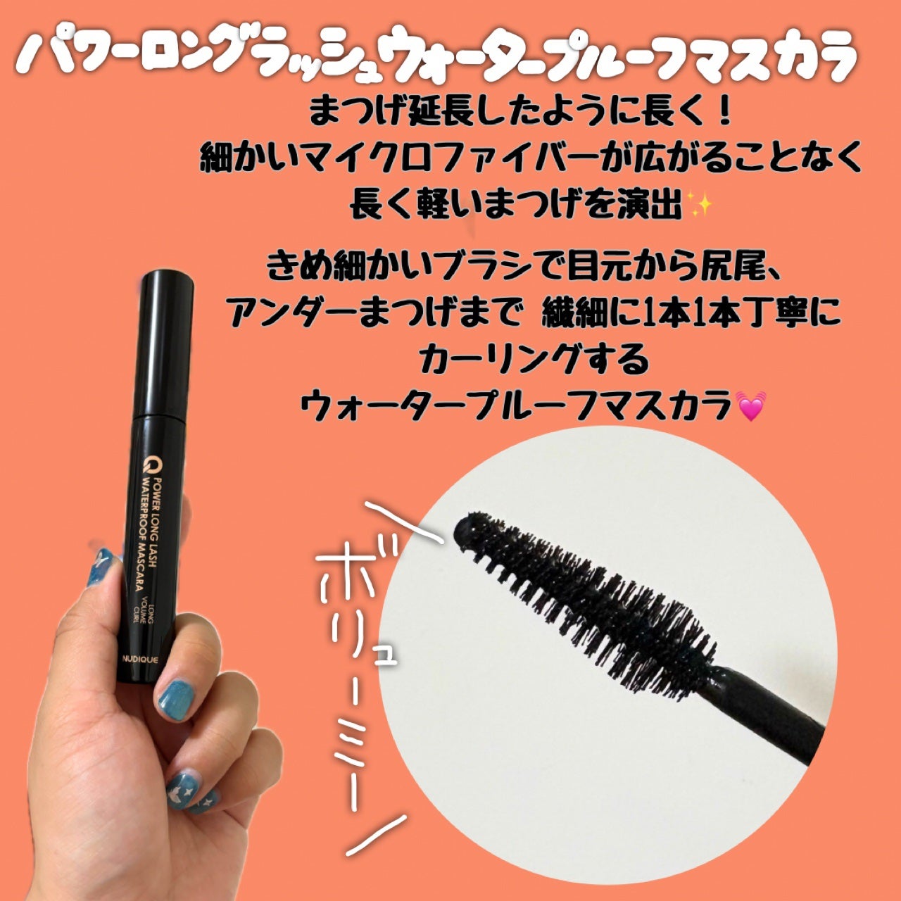 ひなあお|フォロバ100% on LIPS 「【ヌーディークパワーロングラッシュウォータープルーフマスカラ】..」(2枚目)