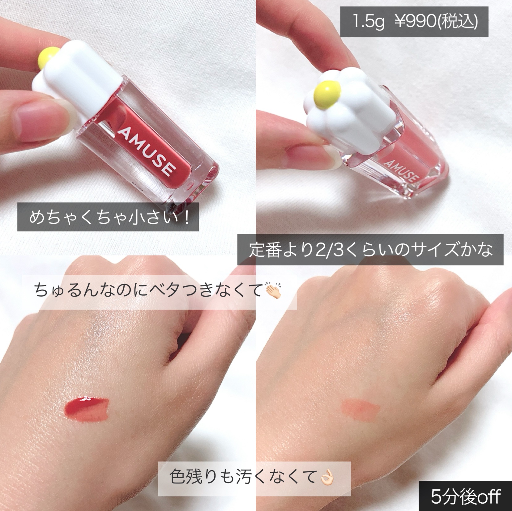 デューティント/AMUSE/リップティントを使ったクチコミ（2枚目）