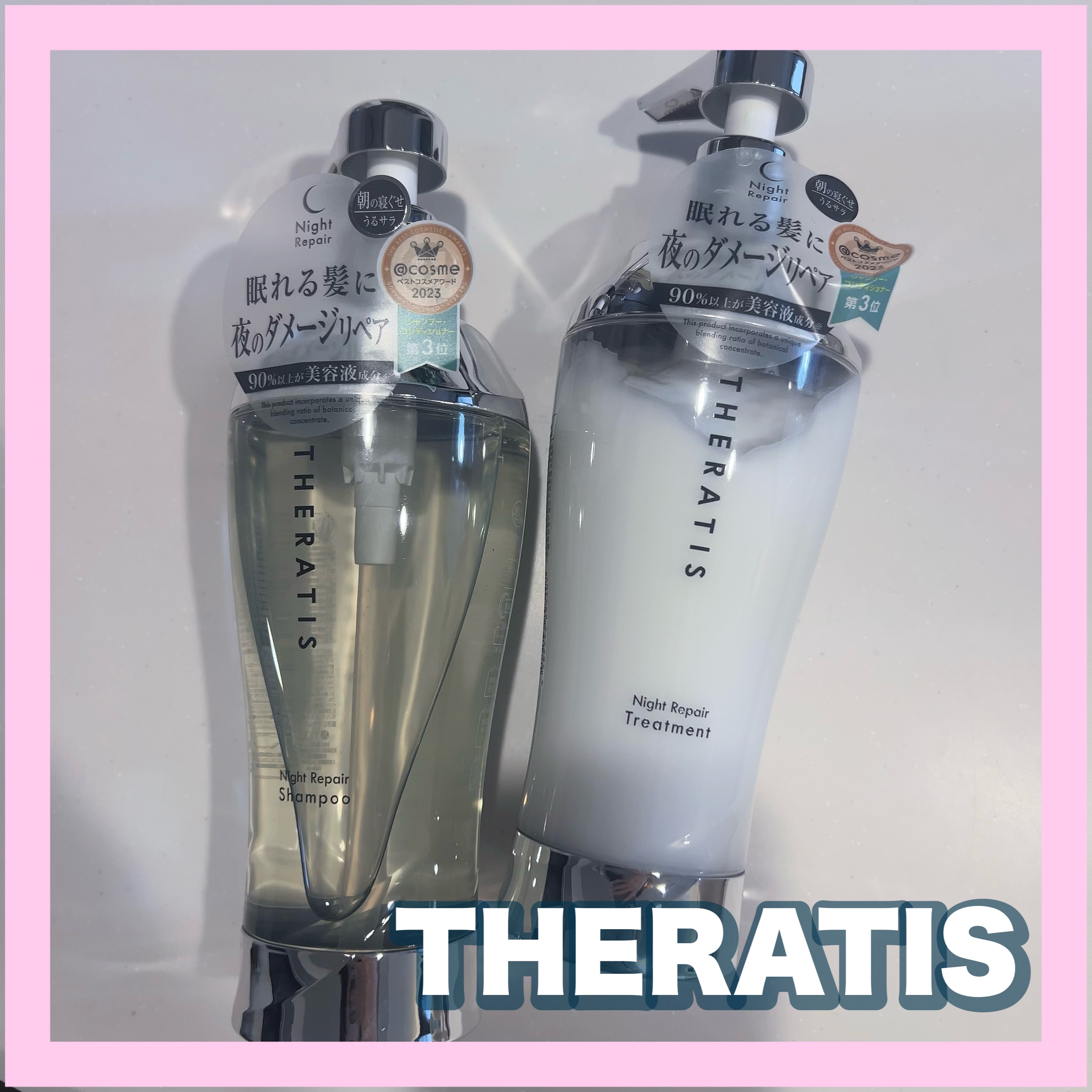 ナイトリペア シャンプー/ヘアトリートメント/THERATIS/シャンプー・コンディショナーを使ったクチコミ（1枚目）