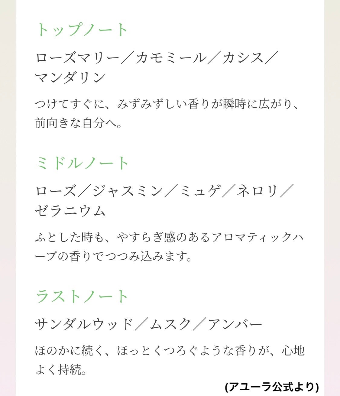 オーデコロン <レイア マカラプア>/OHANA MAHAALO/香水(レディース)を使ったクチコミ(3枚目)