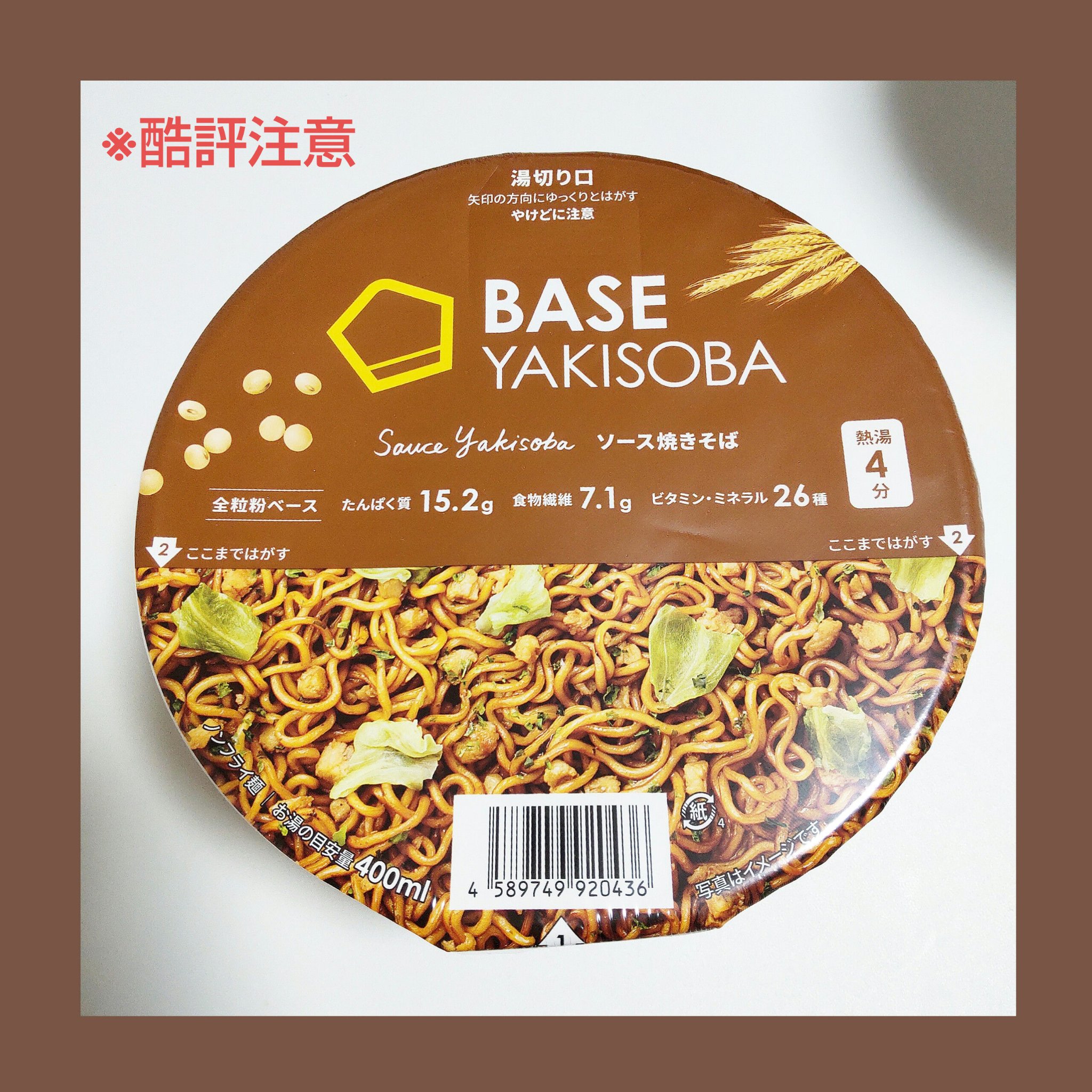 BASE YAKISOBA ソース焼きそば/ベースフード/完全栄養食を使ったクチコミ（1枚目）