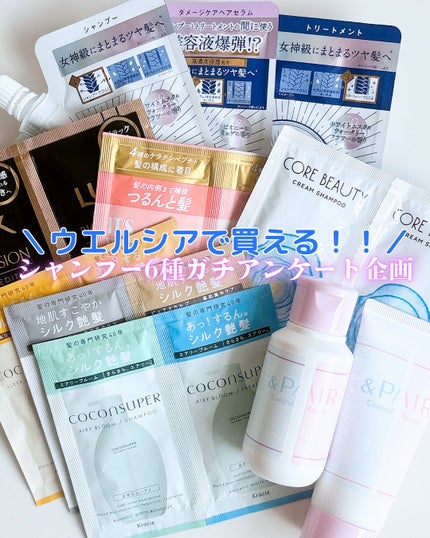 バイオフュージョン ブラックエディション/LUX/市販シャンプーを使ったクチコミ(1枚目)
