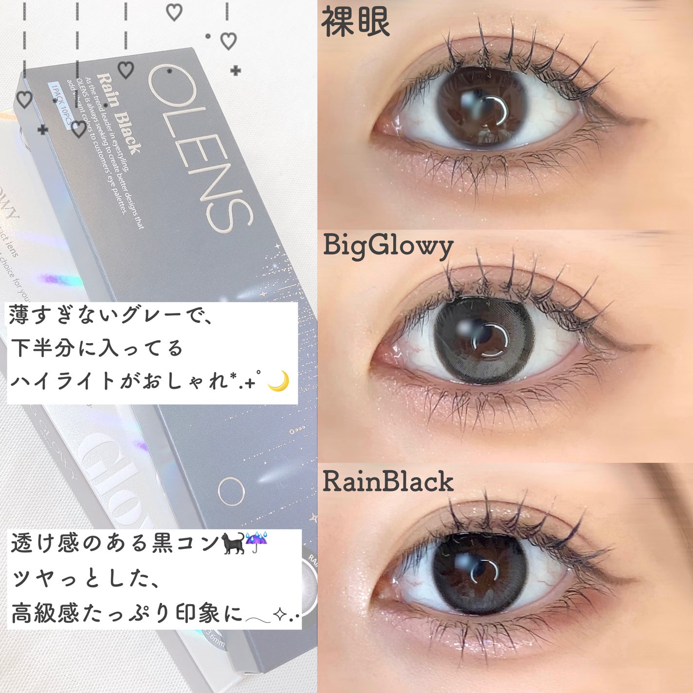 Big Glowy 1day/OLENS/ワンデー(1DAY)カラコンを使ったクチコミ(3枚目)