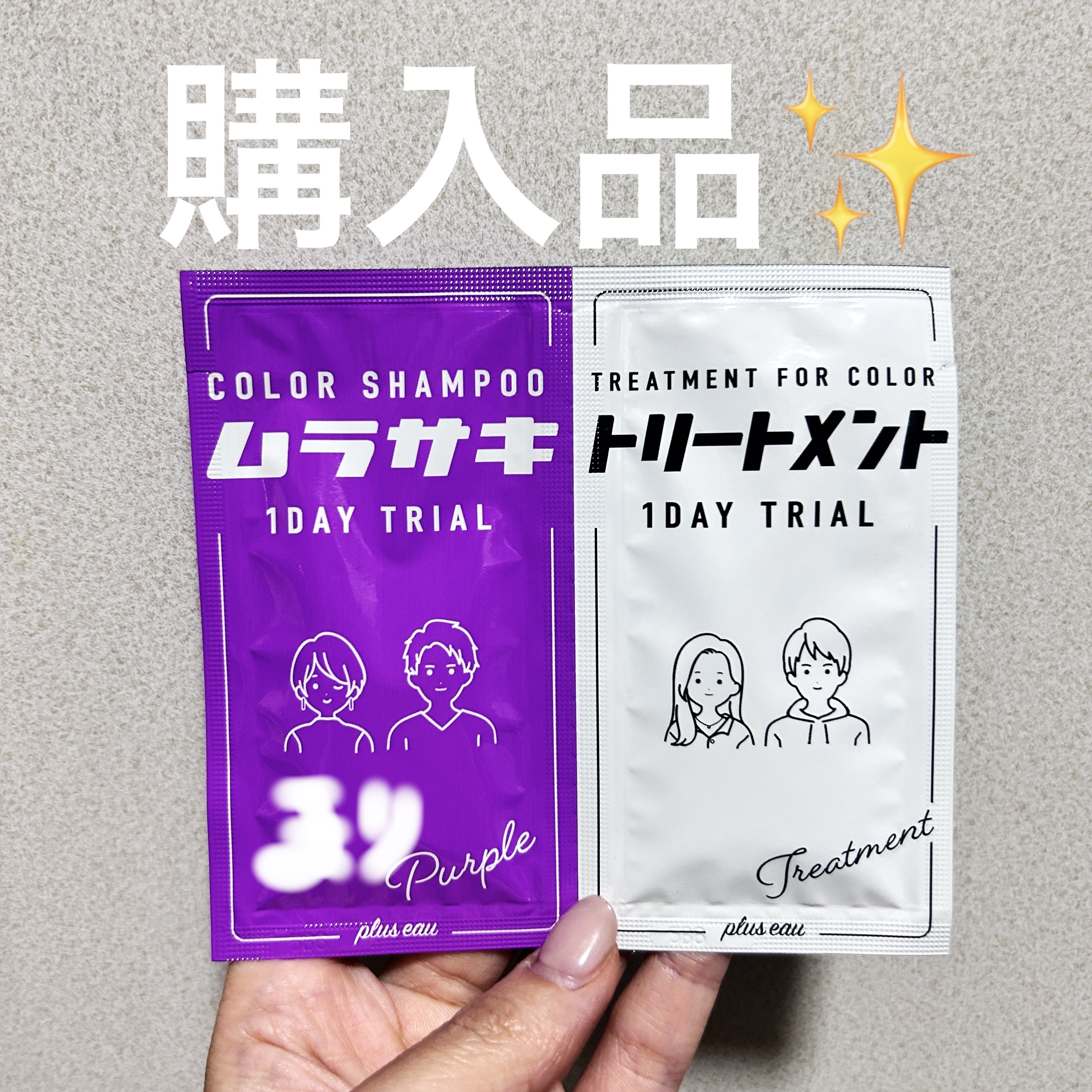 カラーシャンプー/トリートメント for color /plus eau/市販シャンプーを使ったクチコミ（1枚目）