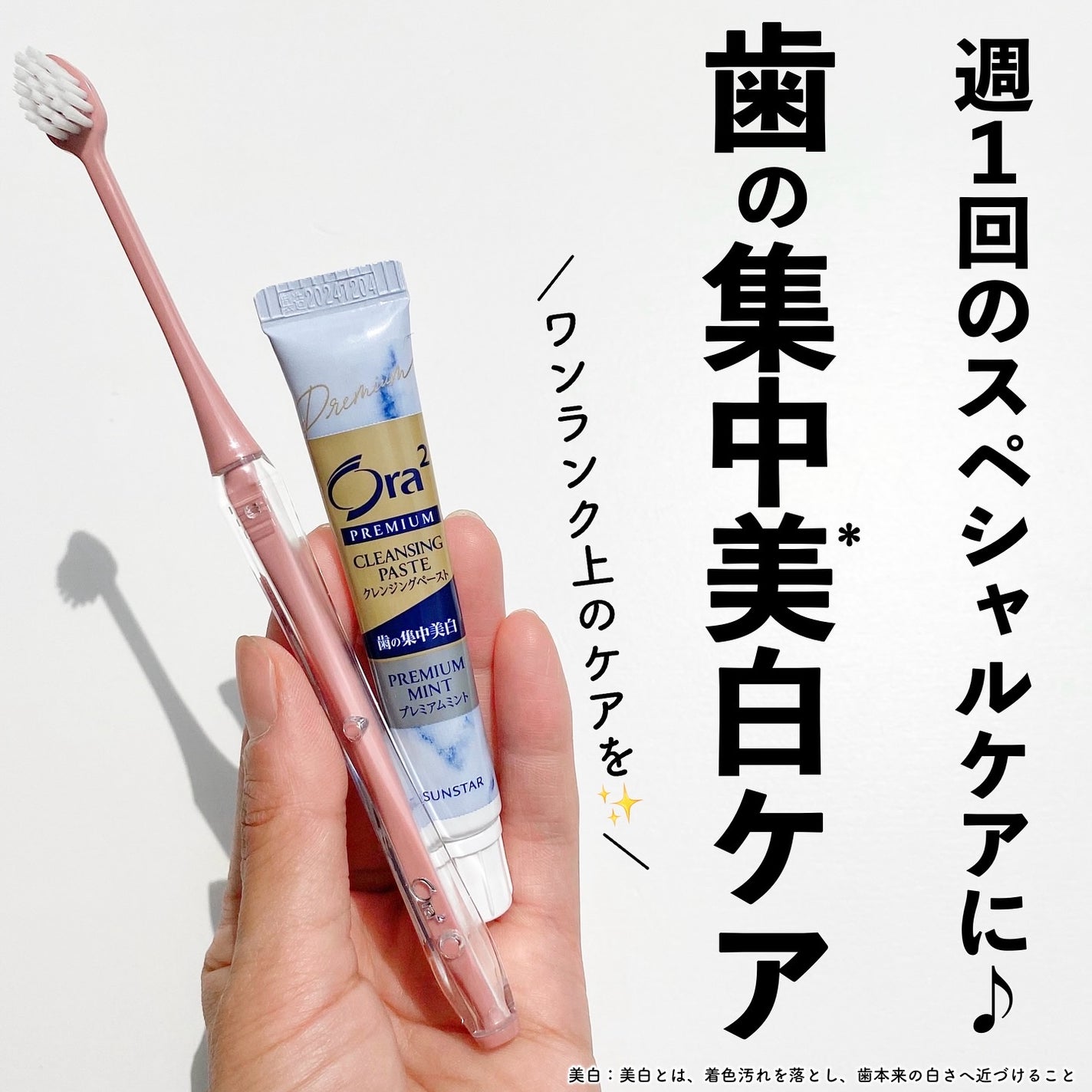 オーラツー プレミアム クレンジングペースト プレミアムミント/オーラツー/歯磨き粉を使ったクチコミ(1枚目)