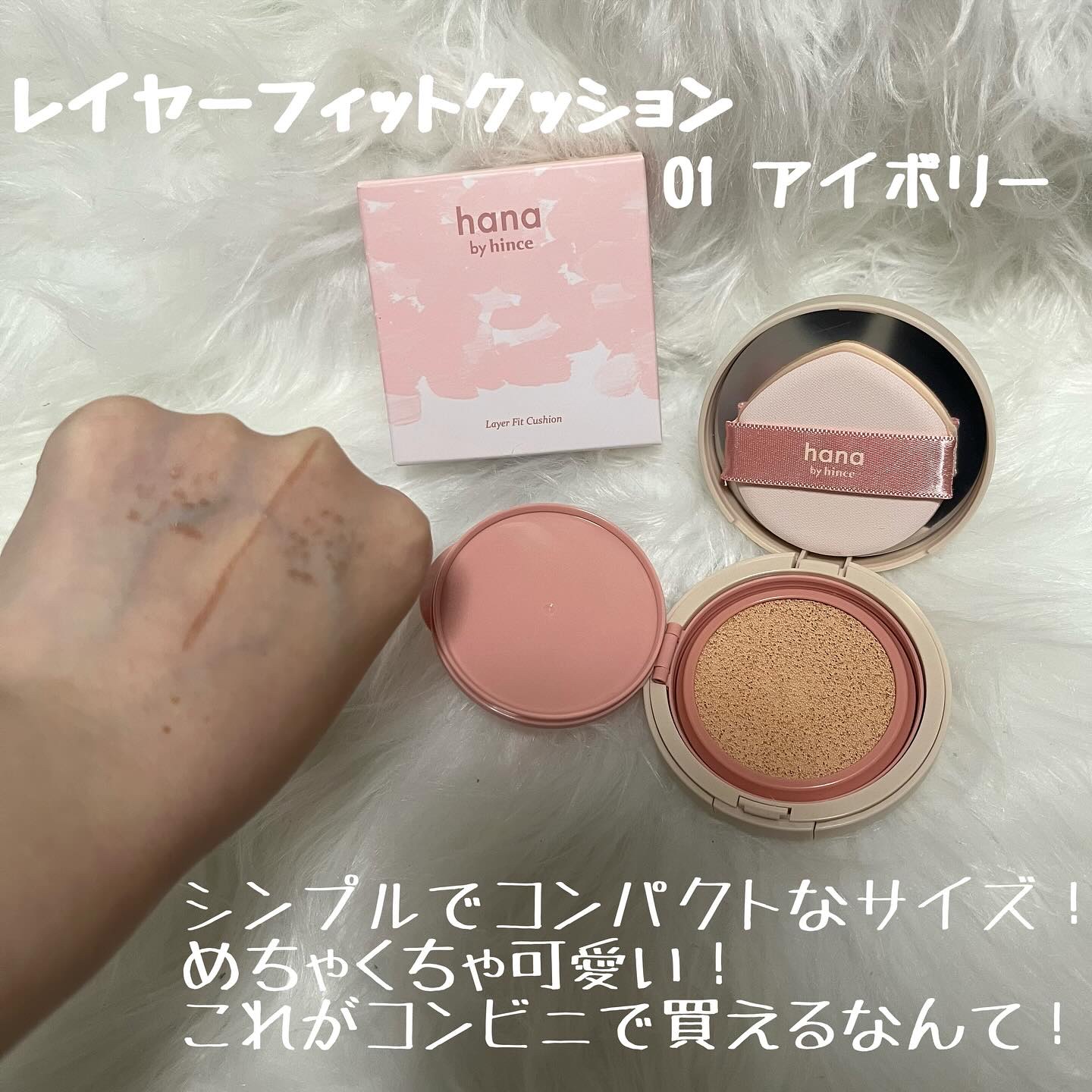 レイヤーフィットクッション/hana by hince/クッションファンデーションを使ったクチコミ（2枚目）