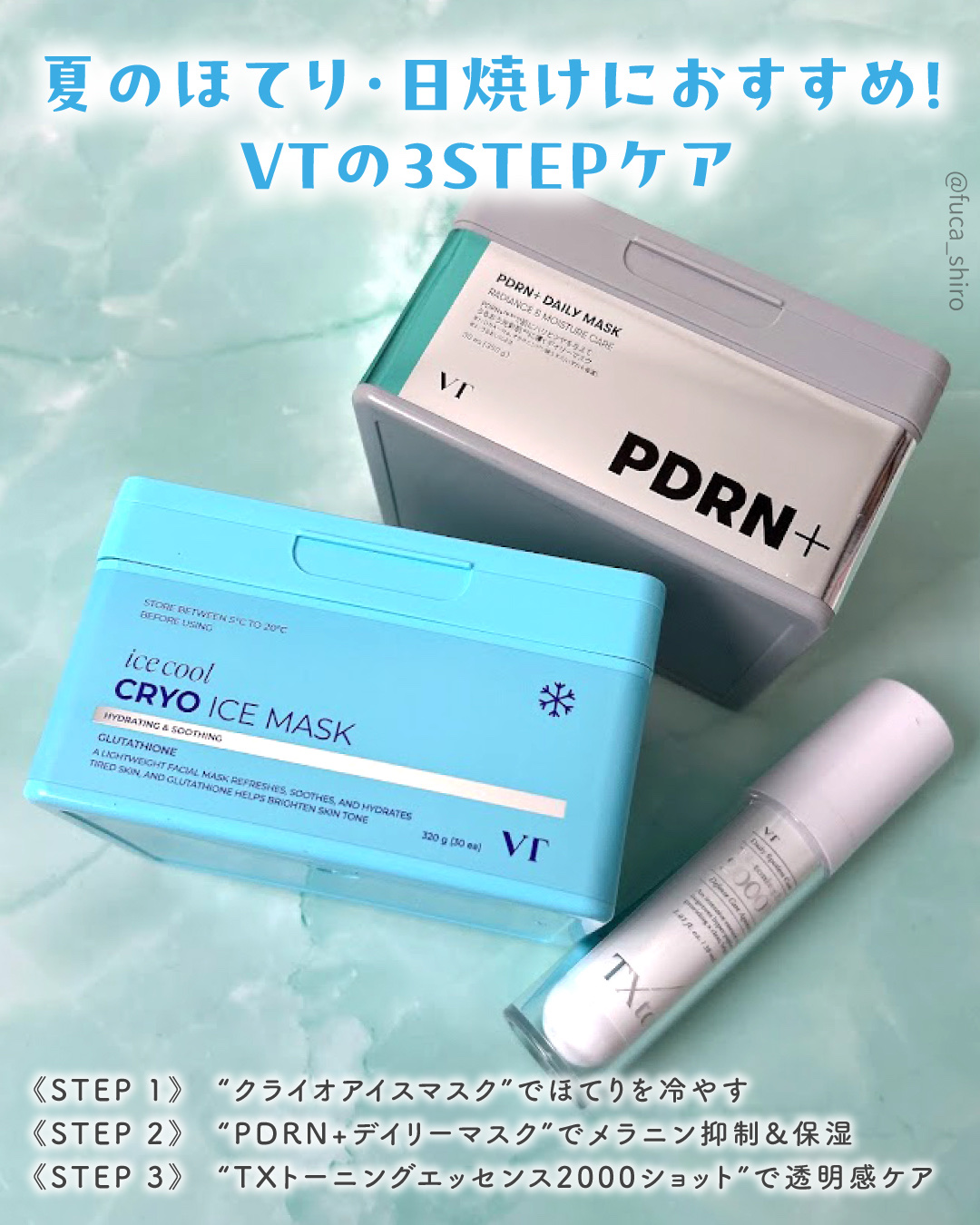 PDRN+ デイリーマスク/VT/シートマスク・パックを使ったクチコミ（2枚目）