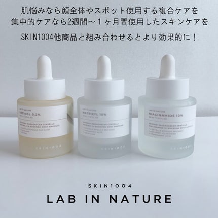レチノール 0.2 ブースティングショット アンプル/SKIN1004/美容液を使ったクチコミ(6枚目)