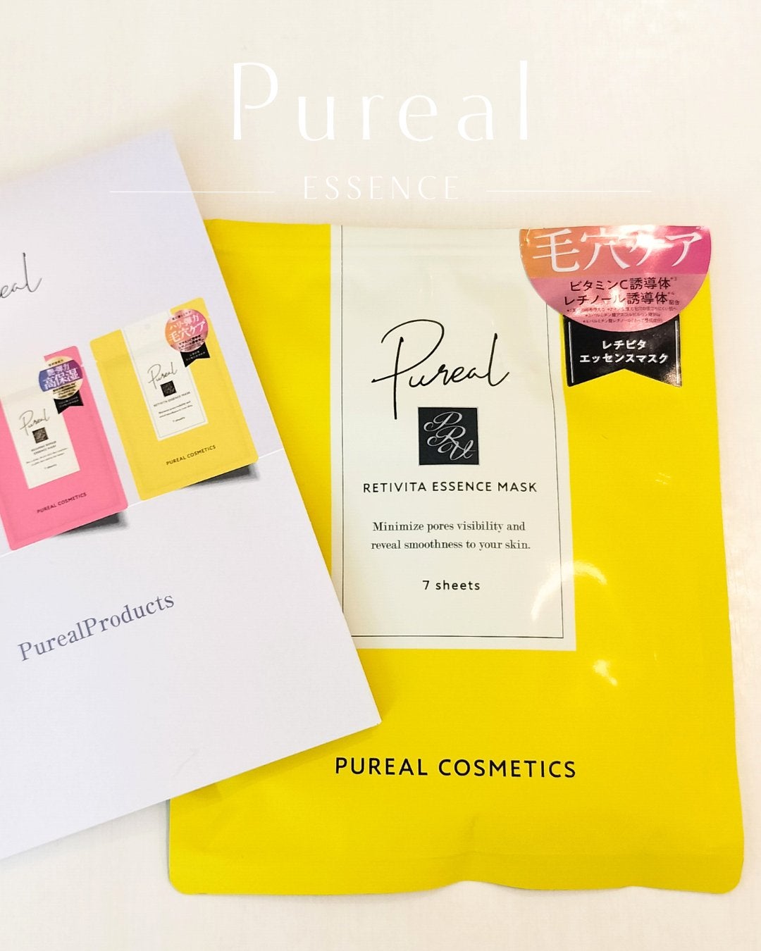 レチビタエッセンスマスク/ピュレア/シートマスク・パックを使ったクチコミ(1枚目)