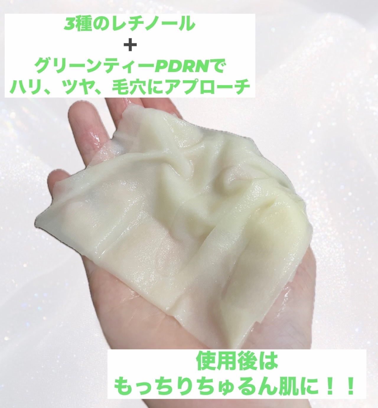 レチノール　PDRN　アドバンスド　マスク/innisfree/シートマスク・パックを使ったクチコミ（2枚目）