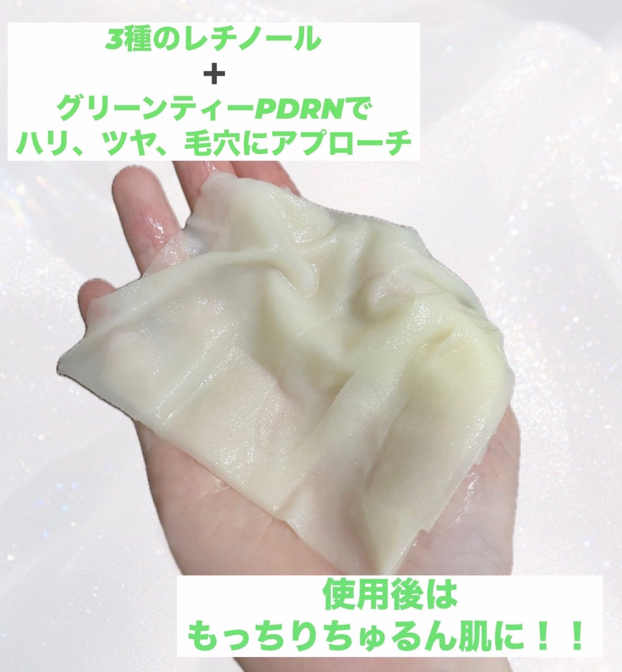 レチノール PDRN アドバンスド マスク/innisfree/シートマスク・パックを使ったクチコミ(2枚目)