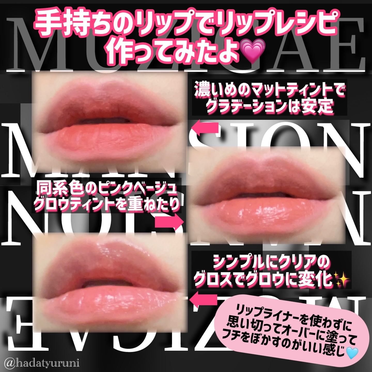 タイアップカバーティント/MUZIGAE MANSION/リップティントを使ったクチコミ（3枚目）