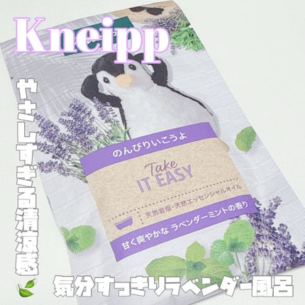 バスソルト ラベンダーミントの香り/クナイプ/無機塩系入浴剤を使ったクチコミ(1枚目)