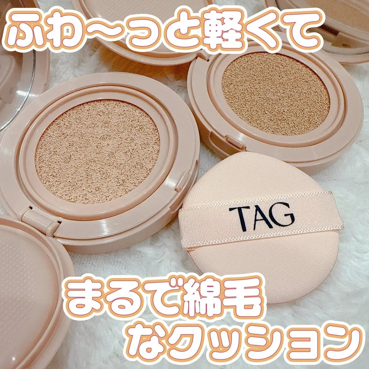 ベルベットカバークッション/TAG/クッションファンデーションを使ったクチコミ(1枚目)