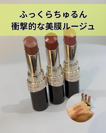 ドラマティックエッセンスルージュ/マキアージュ/口紅を使ったクチコミ(1枚目)