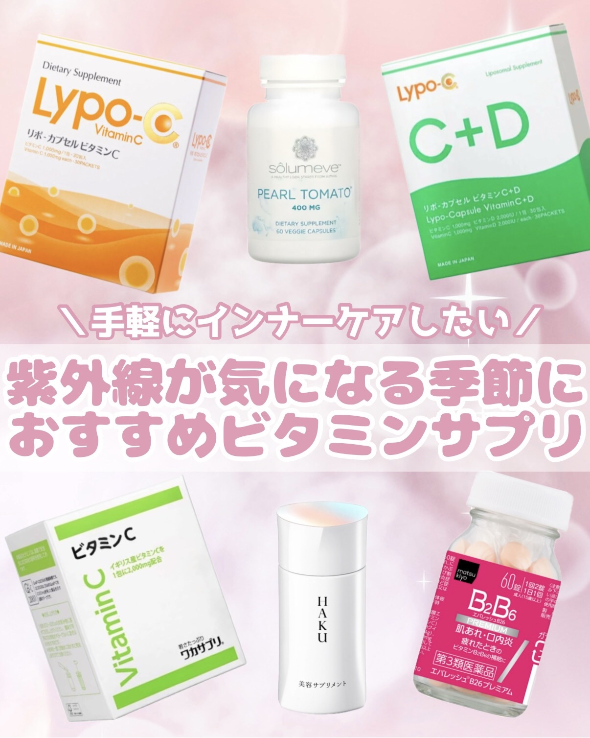 ホワイトCクリア(医薬品)/トランシーノ/その他を使ったクチコミ（1枚目）