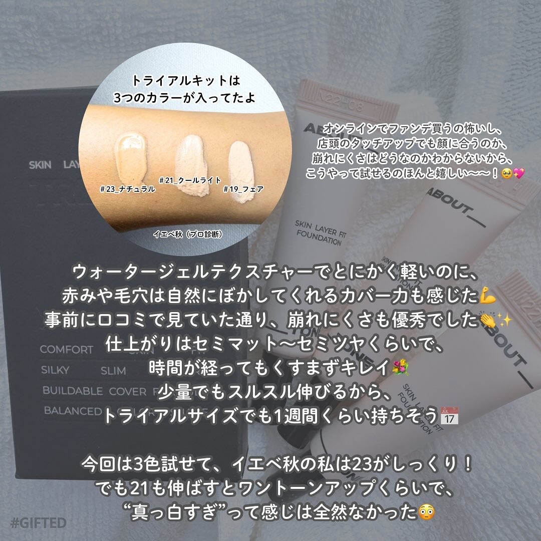 スキンレイヤーフィットファンデーション/ABOUT TONE/リキッドファンデーションを使ったクチコミ(2枚目)