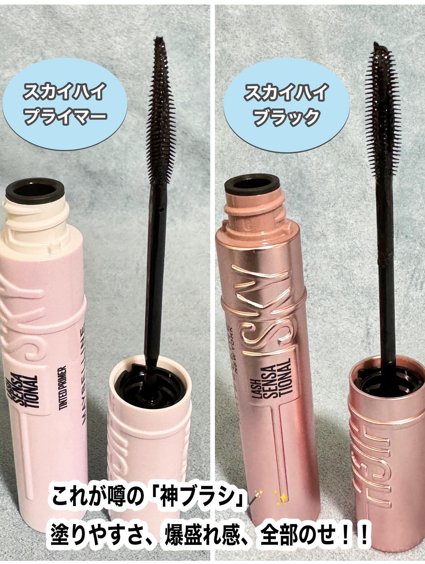 スカイハイ/MAYBELLINE NEW YORK/マスカラを使ったクチコミ（2枚目）