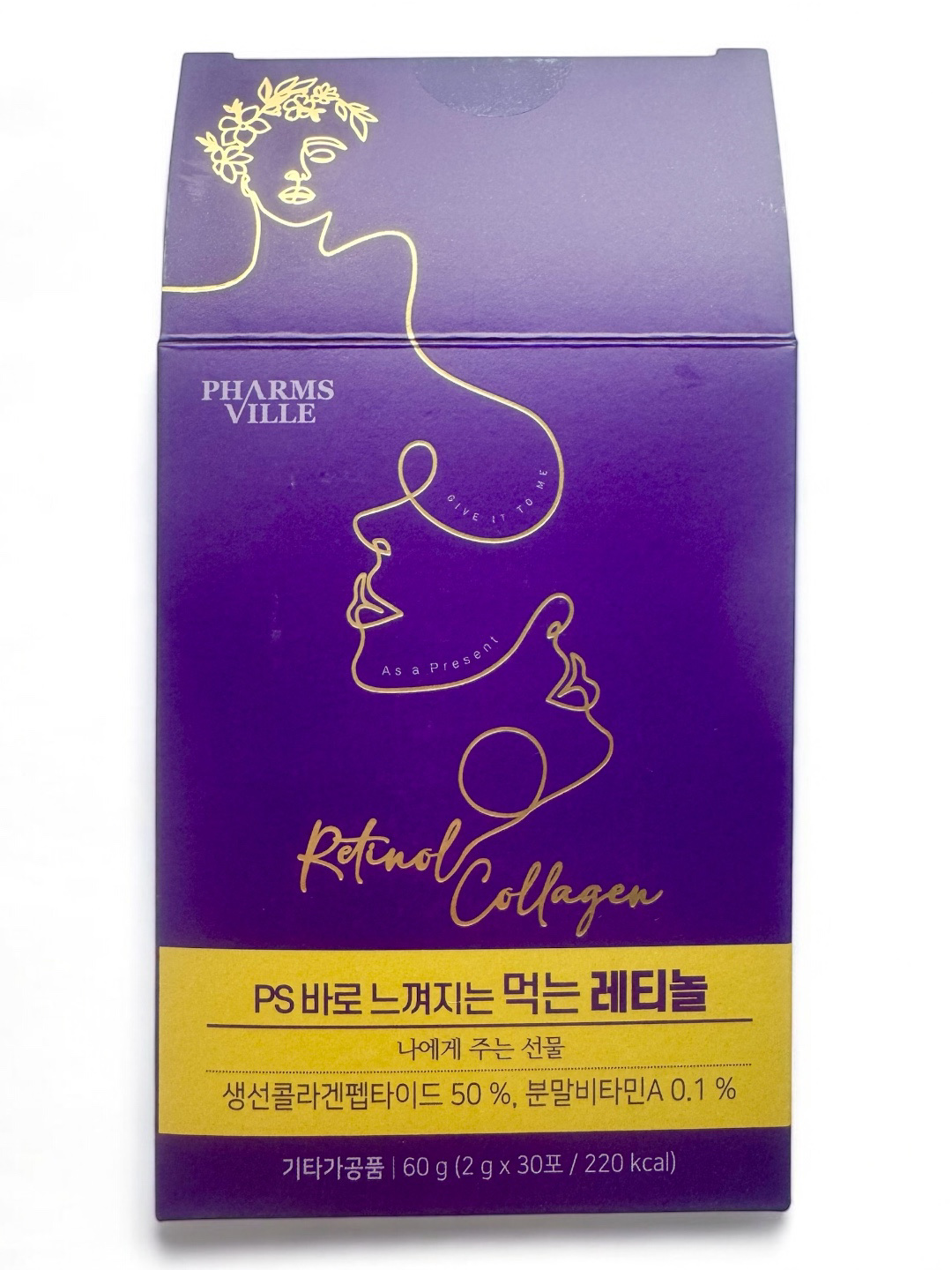 飲むレチノール/ファームスビル/美容サプリメントを使ったクチコミ（3枚目）