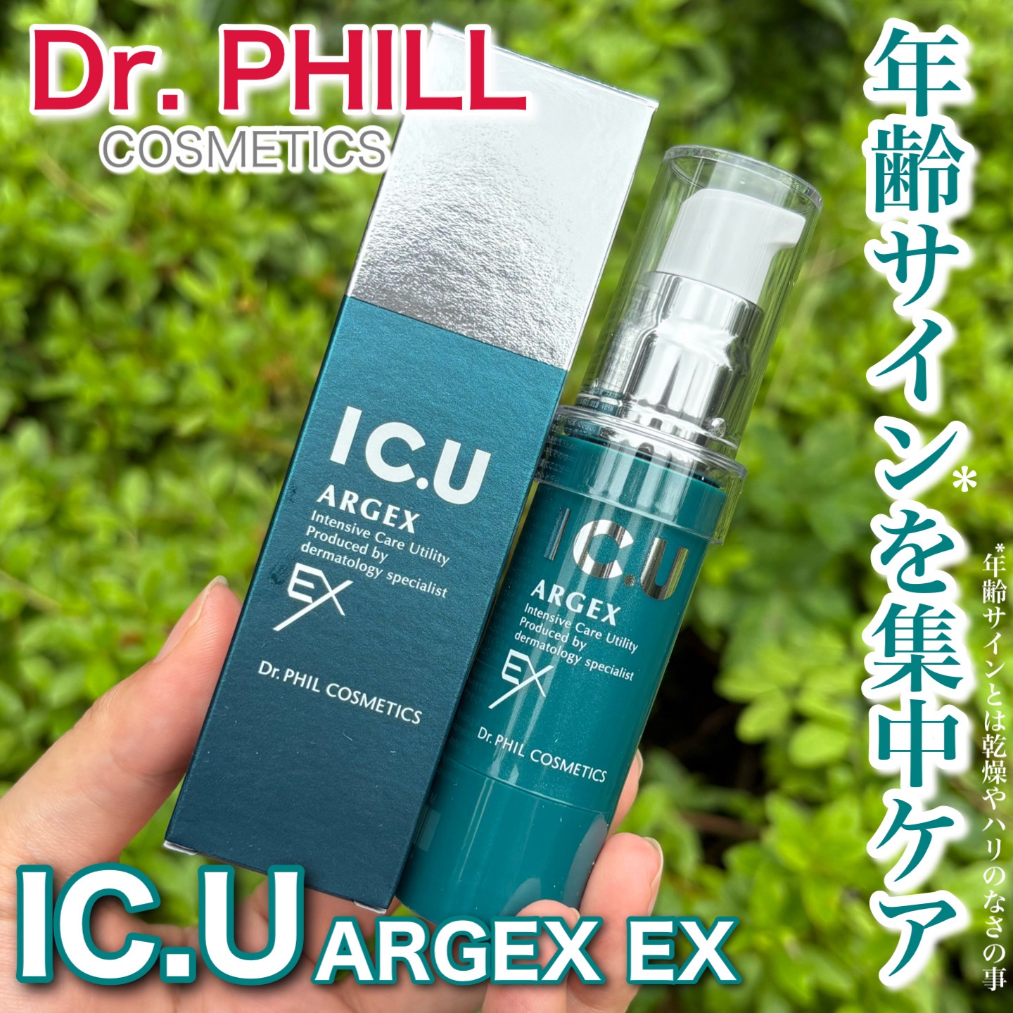 フィルナチュラント　ICUアルジェックスex  2箱 限定】IC．U アルジェックスEX 特別セット: ドクターフィル