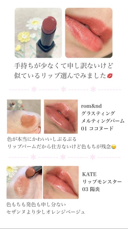 リップカラーシールド/CEZANNE/口紅を使ったクチコミ(5枚目)