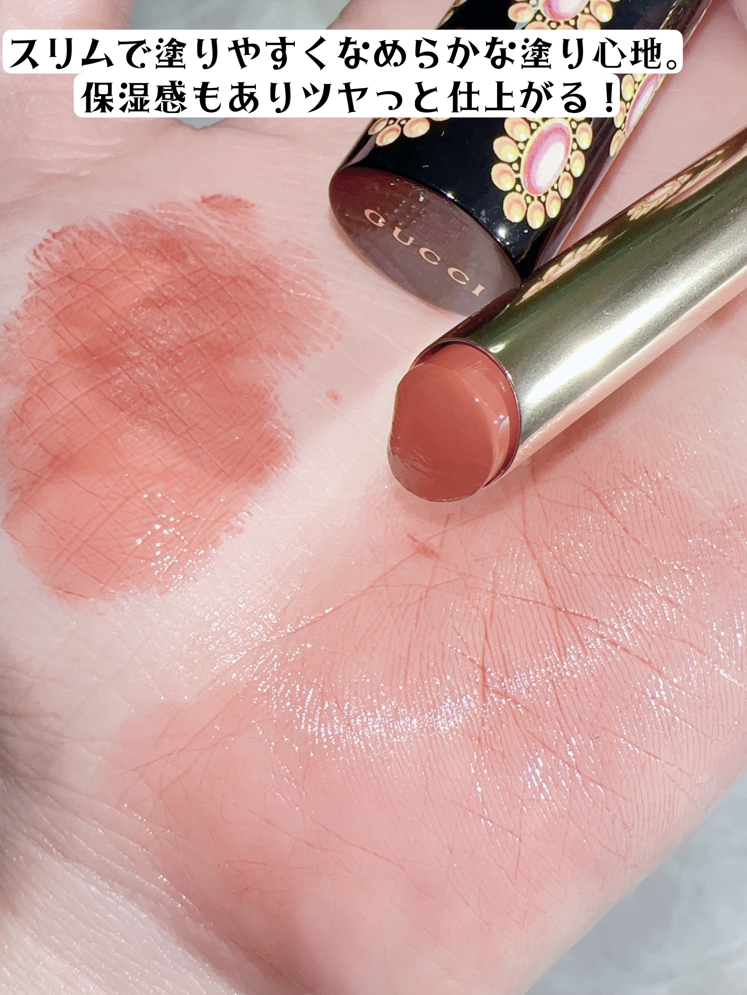 グッチ ルージュ ドゥ ボーテ ブリアン/GUCCI beauty/口紅を使ったクチコミ（3枚目）
