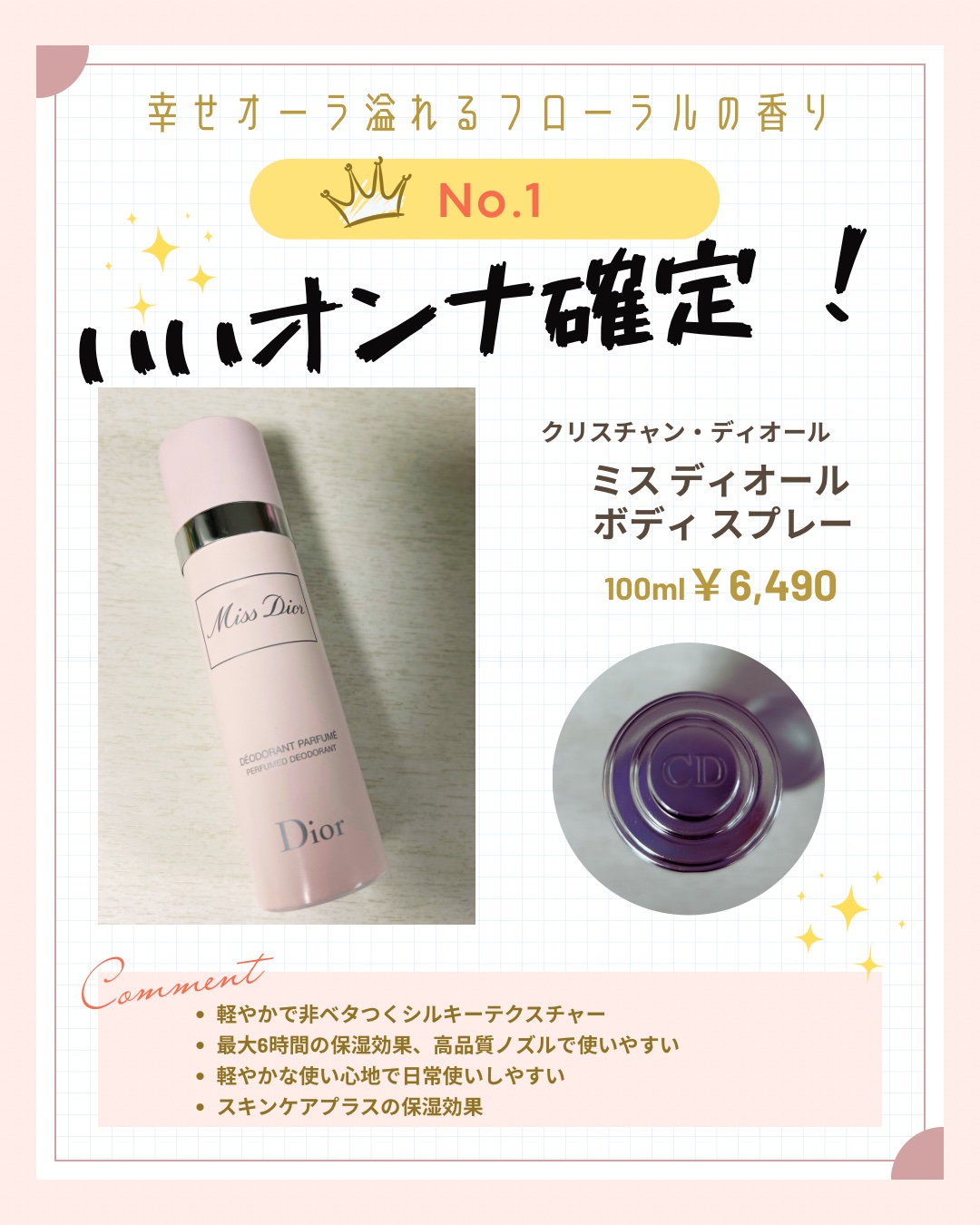 その他/Dior/その他を使ったクチコミ（1枚目）