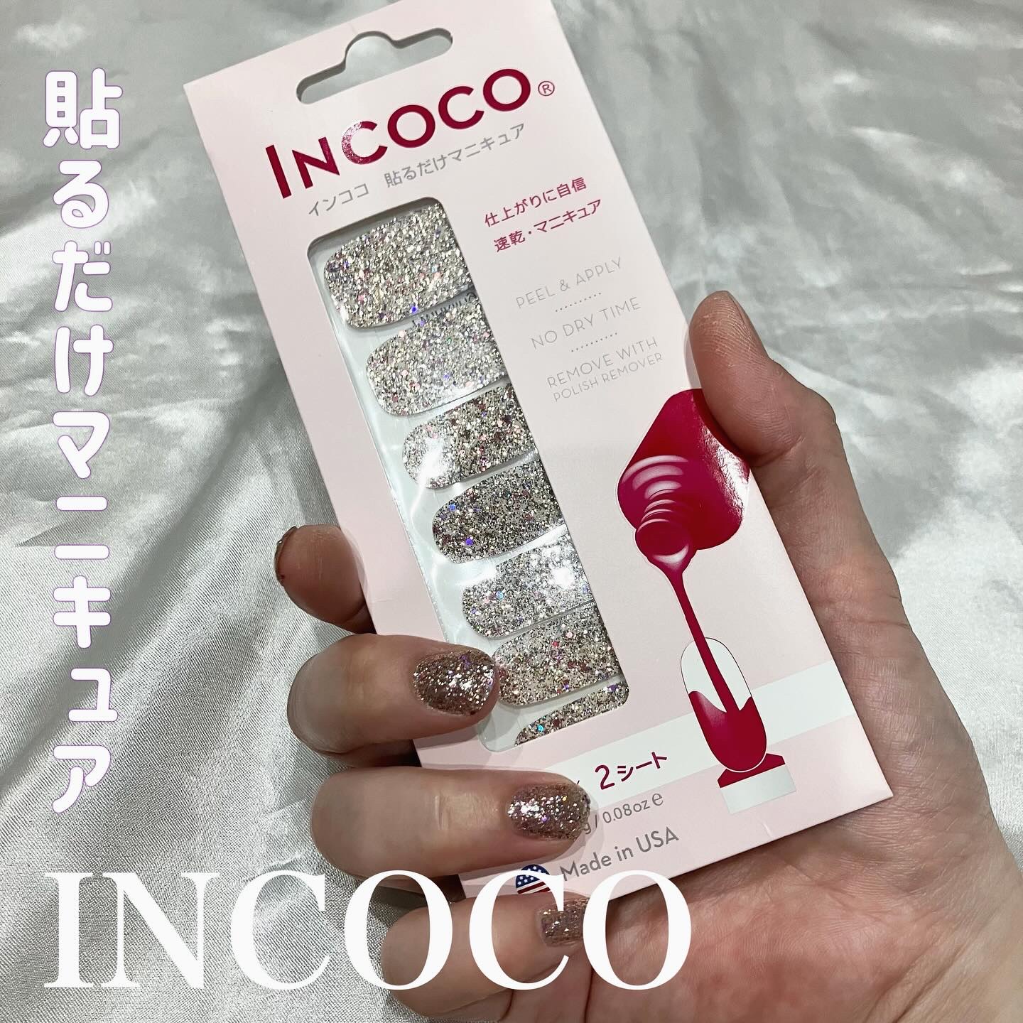 INCOCO インココ  マニキュアシート/インココ/ネイルシールを使ったクチコミ（1枚目）