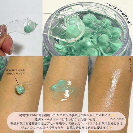 PDRN カプセルクリーム 100/VT/フェイスクリームを使ったクチコミ(7枚目)