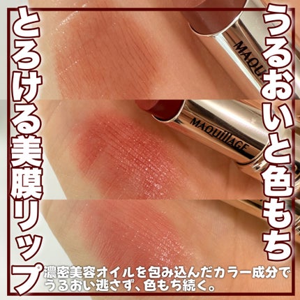 ドラマティックエッセンスルージュ/マキアージュ/口紅を使ったクチコミ(1枚目)