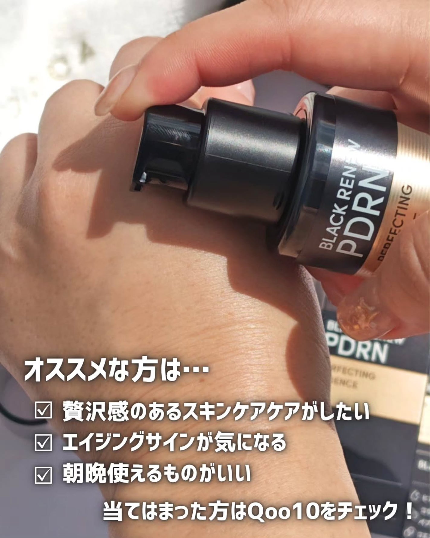 ブラックPDRN 美容液/ネイチャーリパブリック/美容液を使ったクチコミ(6枚目)