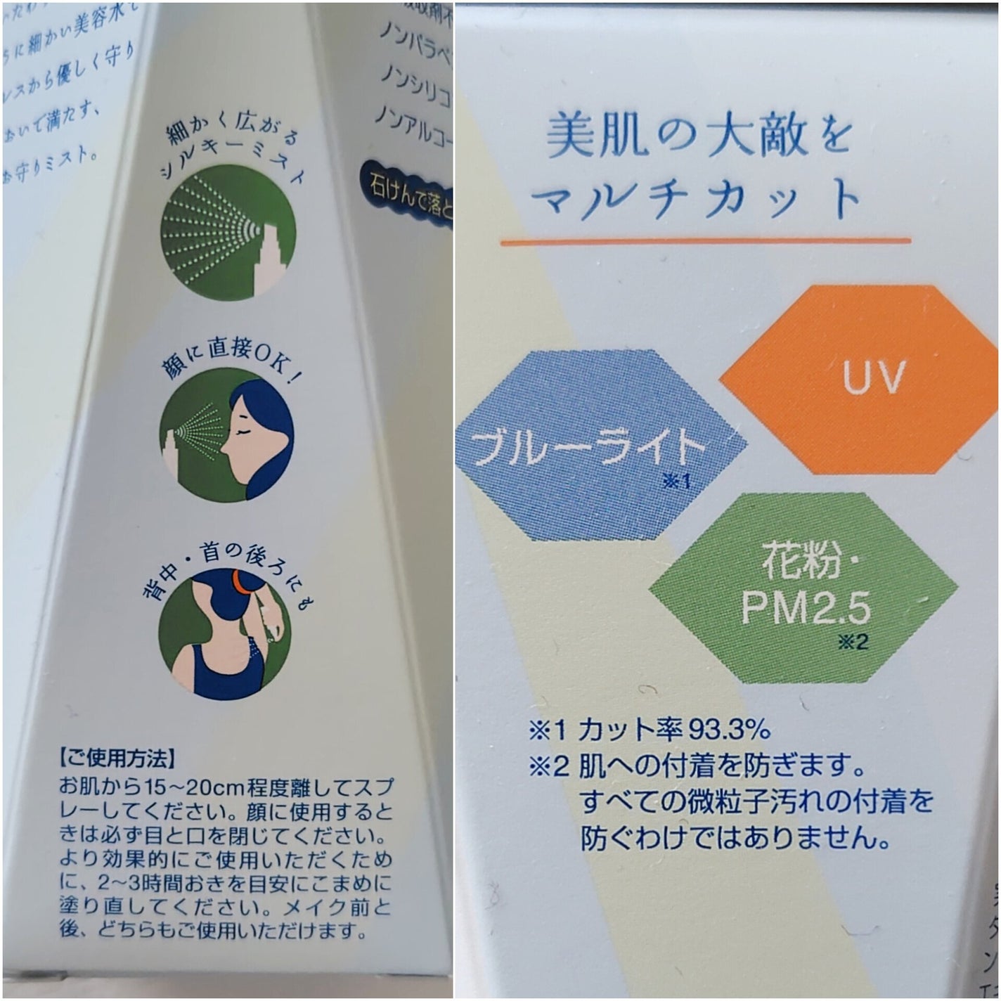 紫外線予報 ノンケミカル UVクリアミストM/紫外線予報/日焼け止めミスト・スプレーを使ったクチコミ(7枚目)