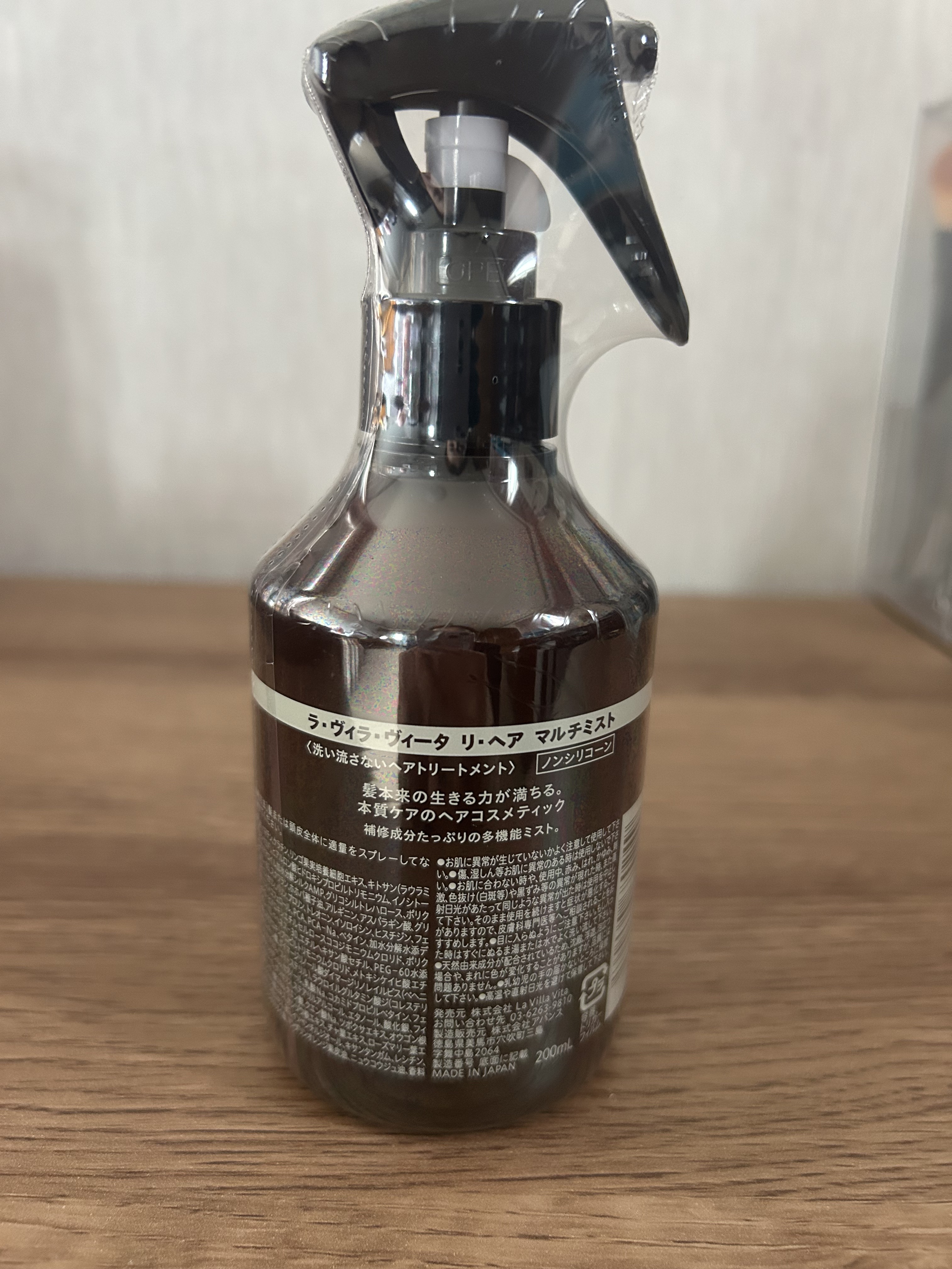 リ・ヘア マルチミスト/La ViLLA ViTA/ヘアミストを使ったクチコミ（3枚目）
