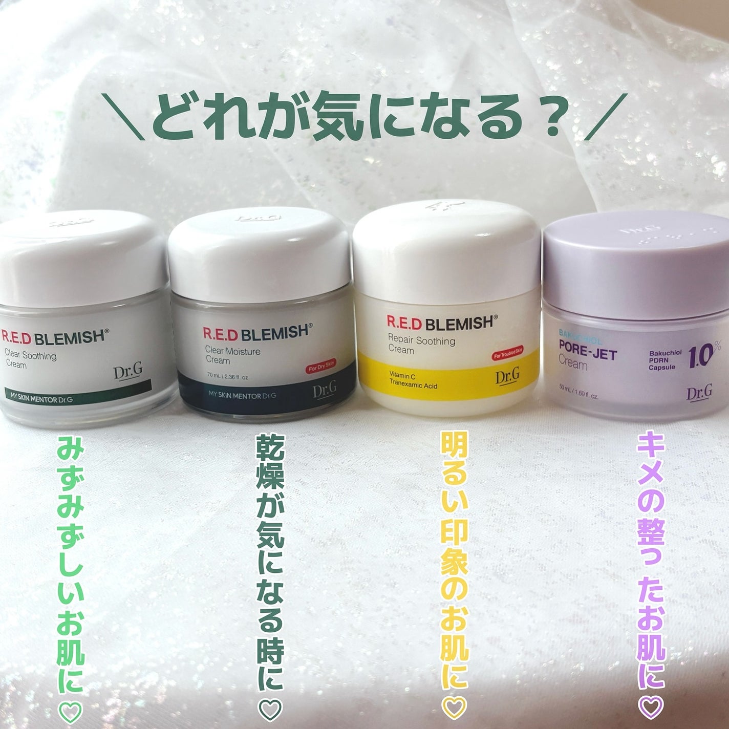 レッドブレミッシュ クリアスージングクリーム/Dr.G/フェイスクリームを使ったクチコミ(6枚目)