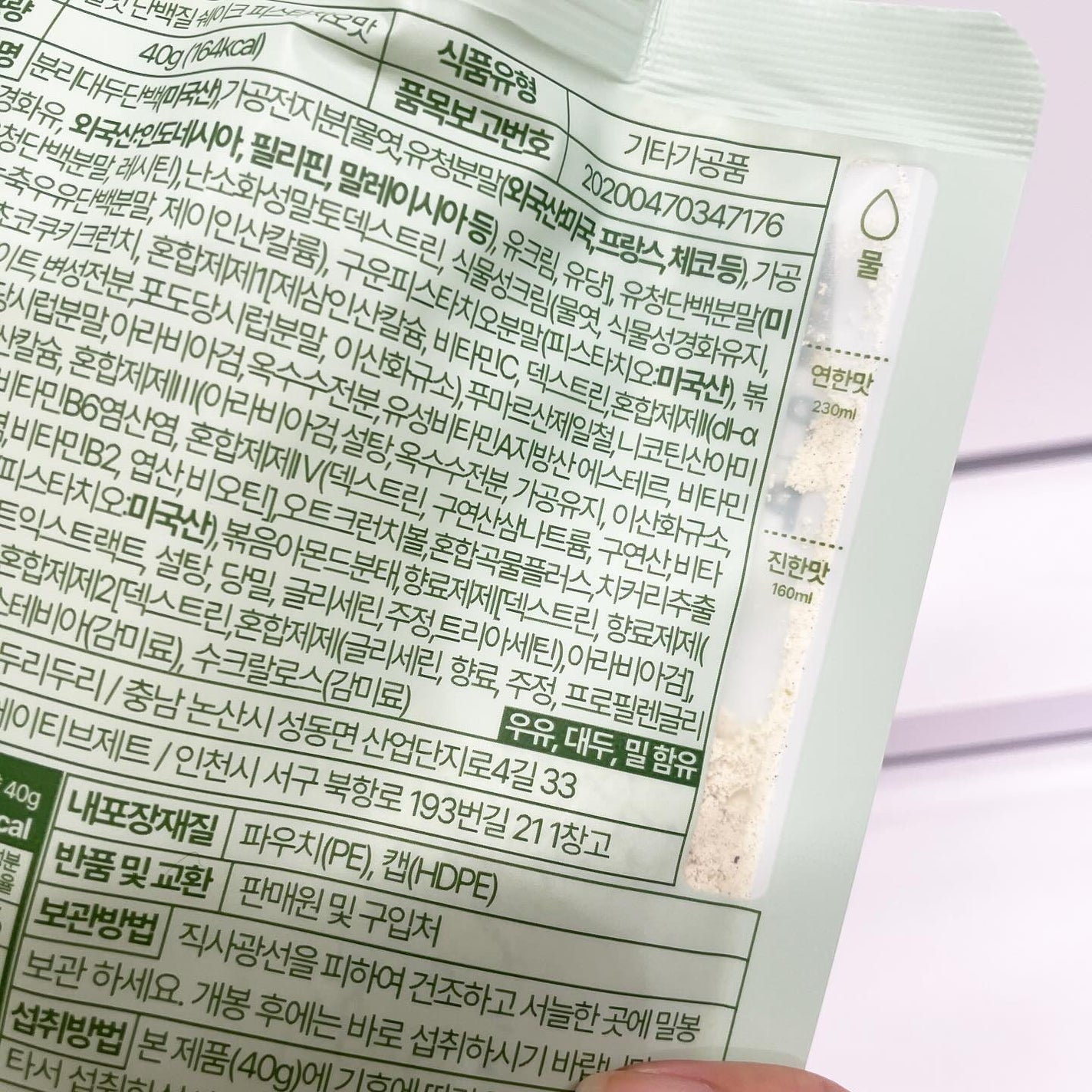 ミルイット プロテインシェイク・ポケット型/ミルイット/ソイプロテインを使ったクチコミ(4枚目)