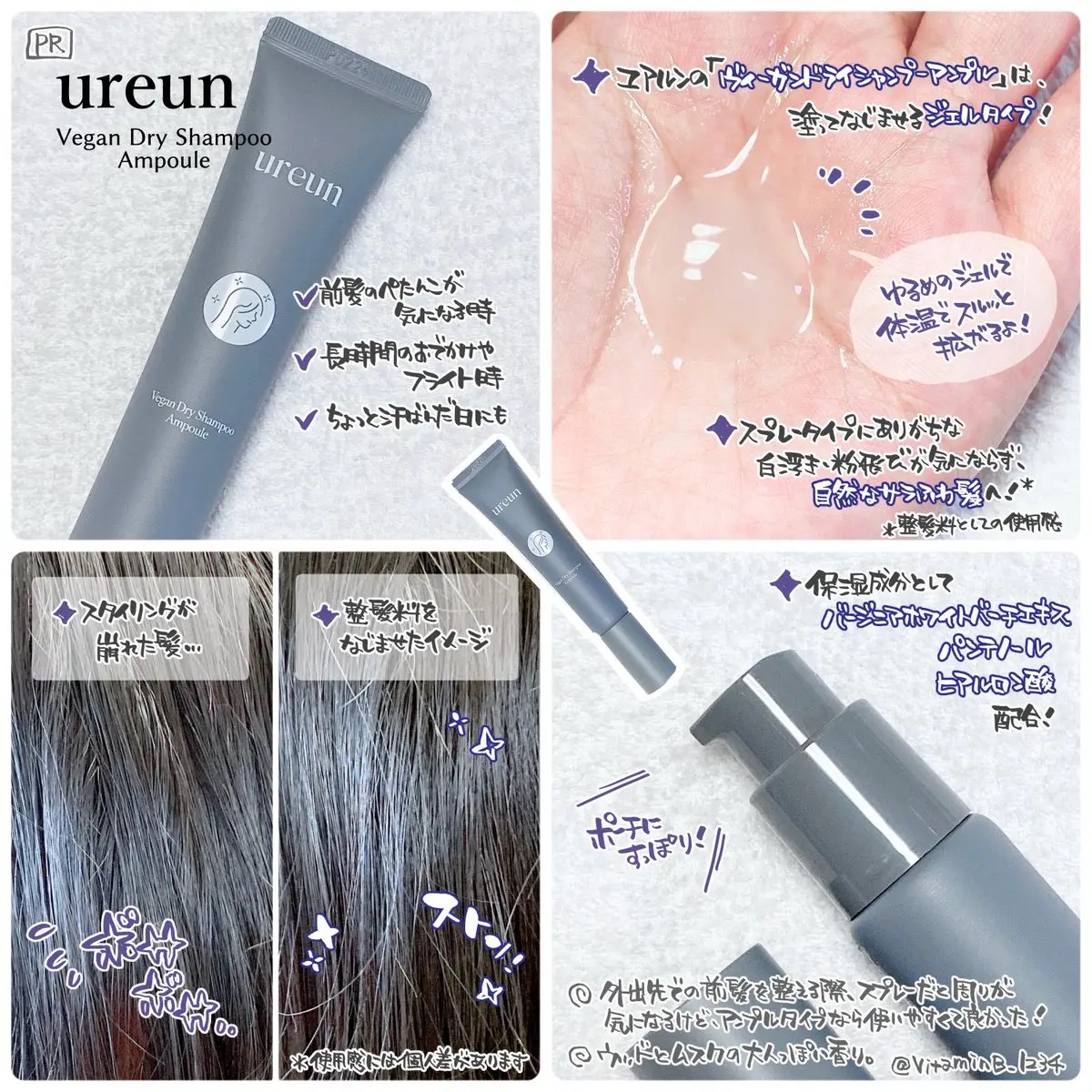 ヴィーガンドライシャンプーアンプル/ureun/ドライシャンプーを使ったクチコミ（2枚目）