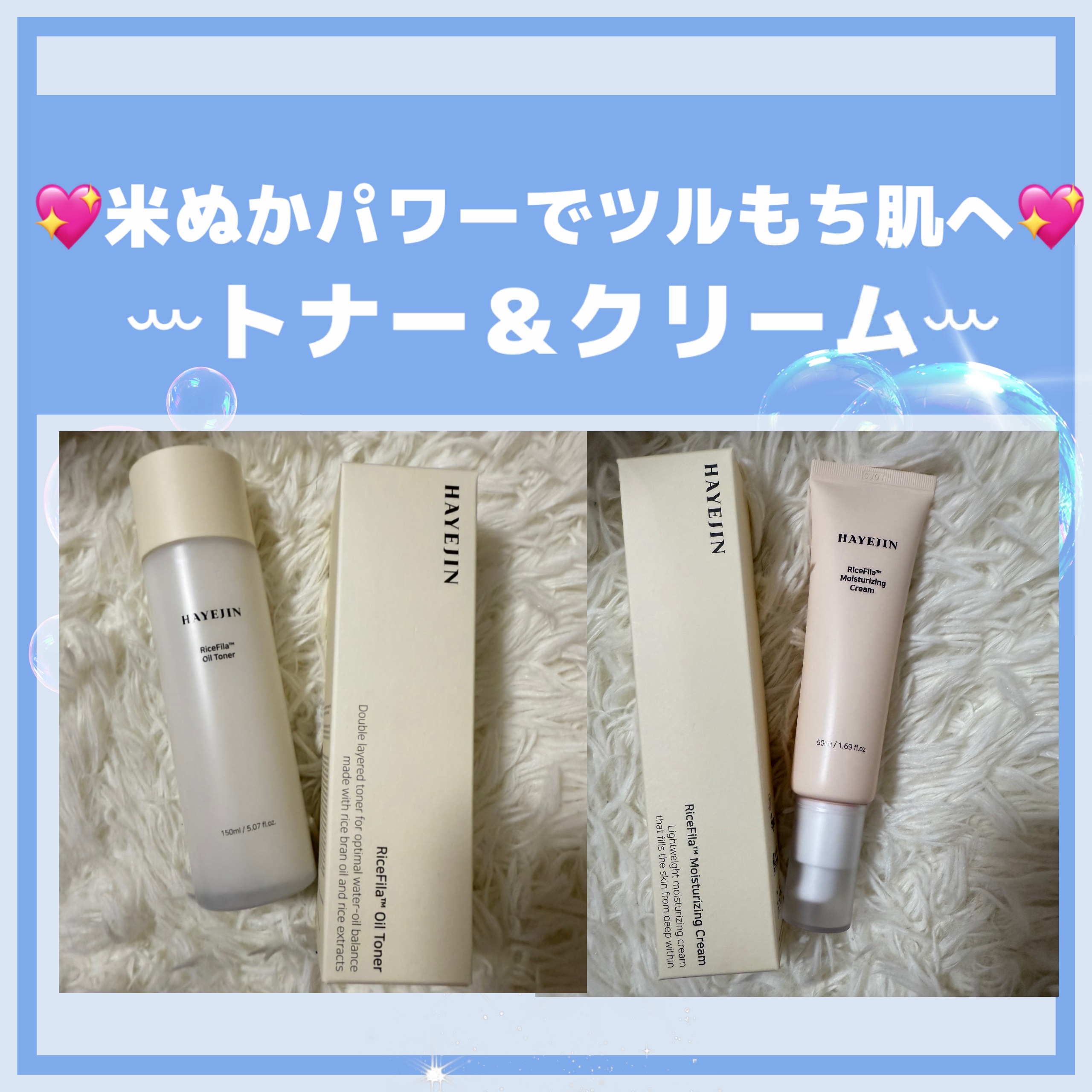 ライスピラー保湿クリーム/HAYEJIN/フェイスクリームを使ったクチコミ（1枚目）