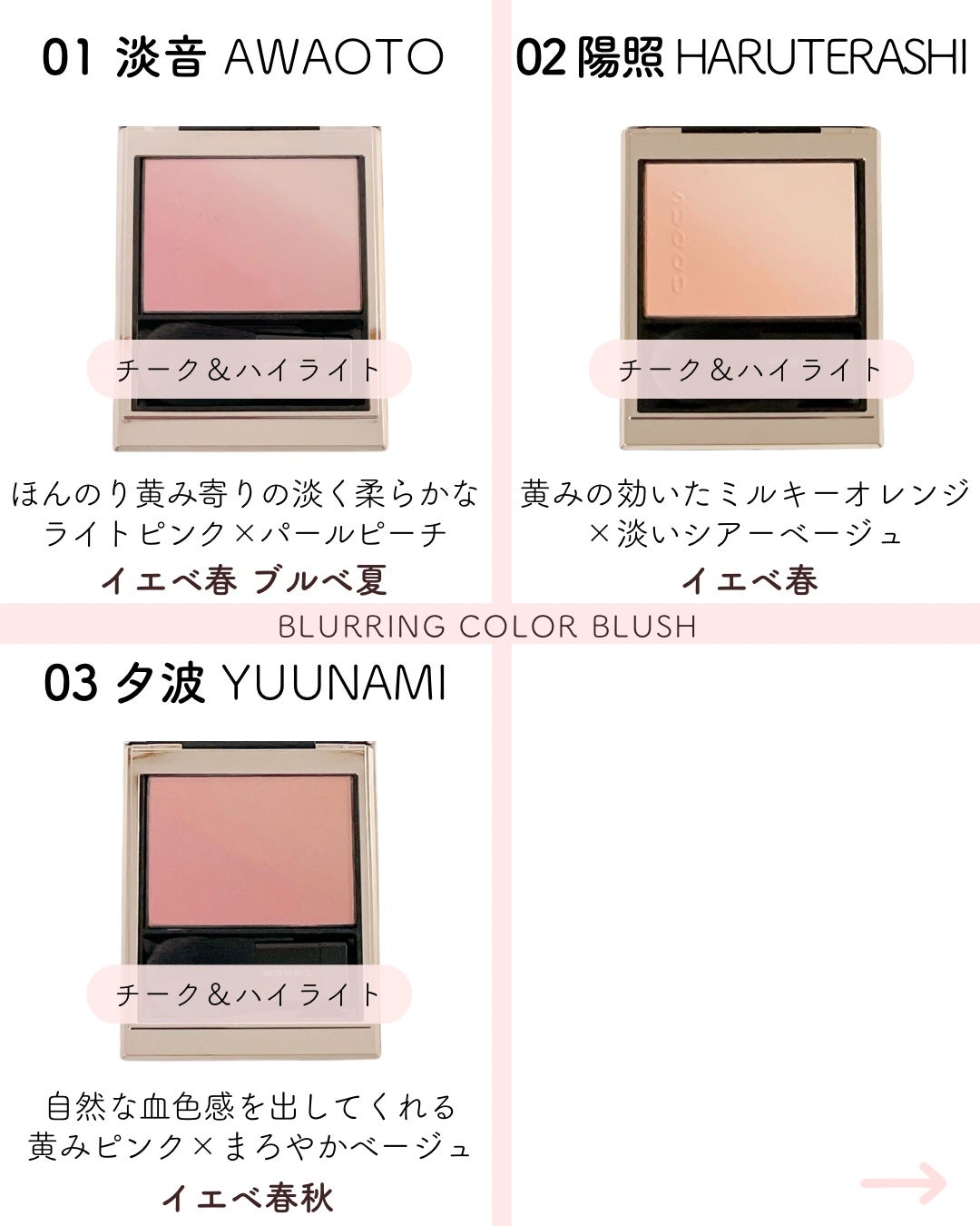 ブラーリング カラー ブラッシュ/SUQQU/パウダーチークを使ったクチコミ(2枚目)