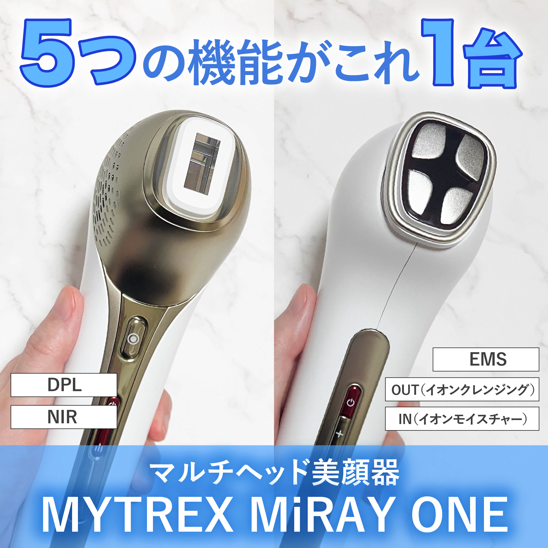 MiRAY ONE/MYTREX/美顔器・マッサージを使ったクチコミ（1枚目）